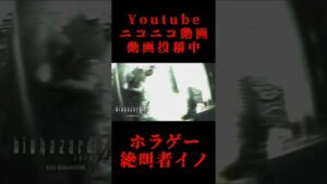 【バイオハザード0】#20ダイジェスト#shorts