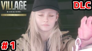 #1【観る バイオ8 DLC】ローズ編「奇妙な世界へ」【バイオハザード ヴィレッジ DLC】【シャドウズ オブ ローズ】