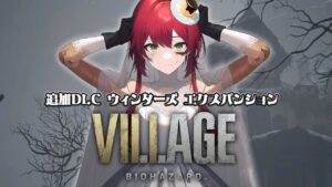 【#2 バイオハザード8  ヴィレッジDLC】3人称視点で遊ぼう 今日は多分きっとハロゥイン  雑談 新人Vtuber ゲーム実況【RESIDENT EVIL VILLAGE】
