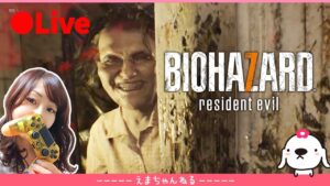 #2【バイオ7】（顔出し）バイオハザード7【ホラゲー】【BIOHAZARD7/PS5】【初見プレイ】【LIVE】【女性実況】【配信中】