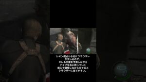 クラウザーをナイフで安全に倒す方法 #バイオハザード4 #Shorts