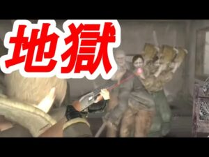 【改造バイオ4】世界でクリア者が1人しかいない超絶地獄難易度 開幕【Resident Evil 4 Rising of Evil Impossible++ MOD #1】