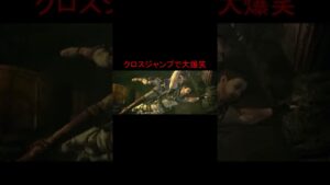 大爆笑クロスジャンプ【バイオハザード5】