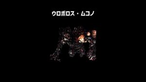 ウロボロス・ムコノをざっくり解説【バイオハザード5】【ホラゲ】 #Shorts