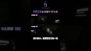 【夫婦でバイオ6】ビビる夫と冷静すぎる妻【バイオハザード6】