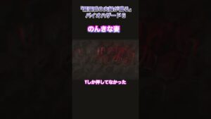 【夫婦でバイオ6】なんでそんなに呑気なんだろうか【バイオハザード6】