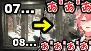 【鷹嶺ルイ】バイオハザード ヴィレッジ 例のシーン【ホロライブ6期生/Resident Evil Village/切り抜き】