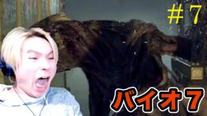バイオハザード7実況プレイ!!【音量注意】よく分からない編 #7 PDS