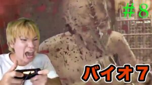 バイオハザード7実況プレイ【音量注意】親父撲滅編  #8  PDS