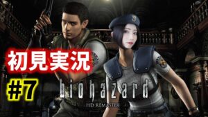 【#7完】研究所編！バイオハザードHDリマスター【biohazard／女性実況】