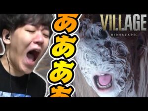 ビビり男、バイオ8のDLCで発狂してしまう。-PART1-【バイオハザード8 DLC】