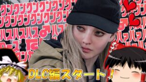 【ネタが多くて怖くない?!】バイオハザードヴィレッジDLC　ゆっくり実況プレイ part1【Shadowof rose】