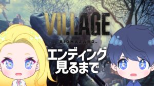 【バイオハザードヴィレッジ DLC】追加コンテンツエンディング見るまでおわりまてん！【BIOHAZARD VILLAGE】