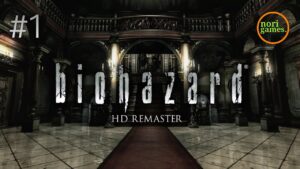 あの恐怖をもう一度『バイオハザード HD リマスター』#1