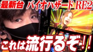 【バイオハザードRE２】（バイオ初心者必見）バイオ２のキャラとゲームフローを簡単に解説します【てんてんの成長日記ＥＸ】【パチンコ・スロット】