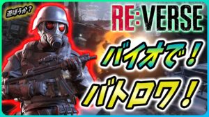 【バイオハザードショーケース RE:バース】早期アクセス開始!新キャラやゲームの仕様を解説!【 RE:VERSE / バイオハザードRE4 / Resident Evil RE4】