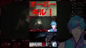 【バイオハザード RE:３】ホラーゲーム 絶叫者 scream vtuber 絶賛絶叫中✨ #Shorts