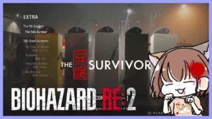 こんにゃく編クリア!!【バイオハザードRE2】初見実況/ゲーム実況/女性実況/ホラーゲーム/絶叫注意