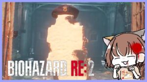 豆腐編クリア！！【バイオハザードRE2】初見実況/ゲーム実況/女性実況/ホラーゲーム