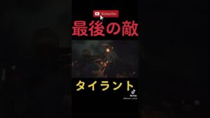 バイオハザードRE2 最強の敵はまだ存在した！！#バイオハザード＃ゲーム実況#おすすめ#shorts