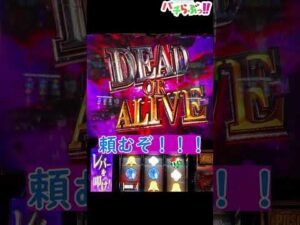 【バイオRE2】1/2でプレミアAT!【パチスロ/スロット】【バイオハザードre2】#Shorts