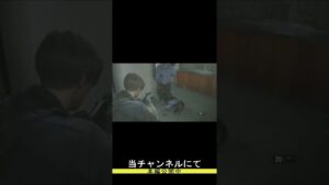 バイオハザード RE:2　実況プレイ（2人実況）#8 #shorts