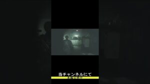 バイオハザード RE:2　実況プレイ（2人実況）#9 #shorts
