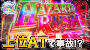 【バイオハザードRE2】新台バイオで上位ATぶっ刺した結果