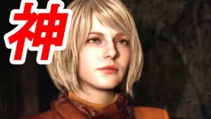 【バイオRE:4】 ショーケース最新情報・初見リアクションまとめ集