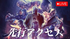 【バイオハザード RE:バース】先行アクセス【PC】2022.10.24