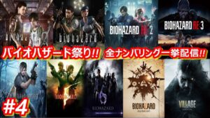 【バイオハザードRe2裏】#5  神リメイク作品!!洋館事件のその後
