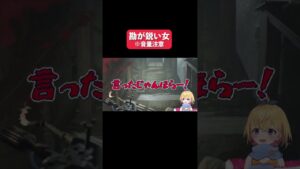 【#Shorts】勘が鋭いのにリスナーに騙された結果  #バイオハザード７