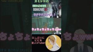 君の愛馬？！が！！ #バイオハザードre2