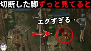 ※見たことない異様な光景・・【バイオハザード】【resident_evil】