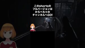 【バイオハザードヴィレッジ】感情どこいった【＃shorts】