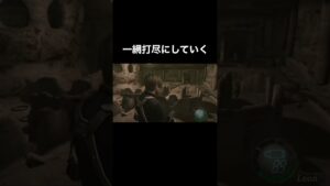 #shorts お前達にはこれで充分だよ(バイオハザード part161)