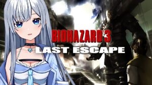 【バイオハザード３】完全初見！クリアできるまで終われない！【咲月ほたる】