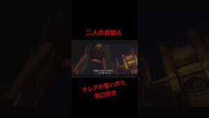 バイオハザード　コードベロニカ　バイオしてる様に見えない敵