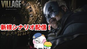 【遂に登場！】新シナリオ「シャドウズオブローズ」クリアを目指す配信！！【えもん】