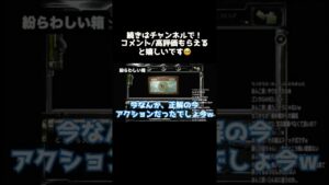俺氏、演出に騙されるwww_バイオハザードhdリマスター #Shorts  #バイオ #配信初心者 #サラリーマン #バイオハザードhdリマスター