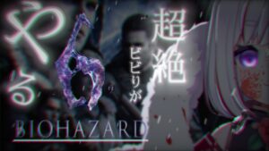【#1 バイオハザード6/初見さん大歓迎🦊】※鼓膜崩壊＆絶叫注意！？ 超絶ビビり狐神が、完全初見でなぎ倒していく！？今日でチャンネル登録5000人なるか！？