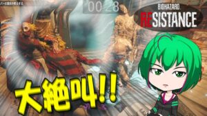 【バイオハザード レジスタンス】#136 いい構成だと思ったんだけどなぁ【ゆっくり実況】