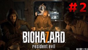 #2【バイオハザード7】初めてのBIOHAZARD【鈴木勝/にじさんじ】