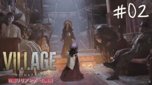 【#2】バイオハザード8(Z Version) 初見プレイ!!【実況】