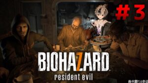 #3【バイオハザード7】初めてのBIOHAZARD【鈴木勝/にじさんじ】