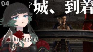 【 バイオハザード4 】サラザールのお城から開始～！！ :04【 人生つみこ 】