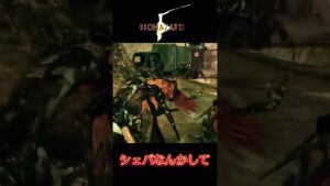 【バイオ5】走るシェバ#shorts #バイオ5 #バイオハザード