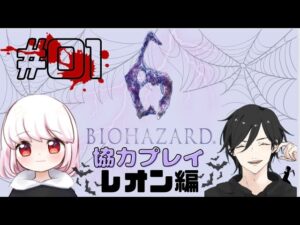 バイオハザード6やるよー！
