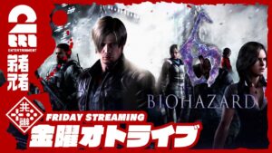 【兄弟で協力プレイ】弟者,兄者の「バイオハザード6 CO-OPプレイ」【2BRO.】#1