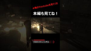 バイオハザード6実況 #shorts #バイオハザード #ゲーム実況